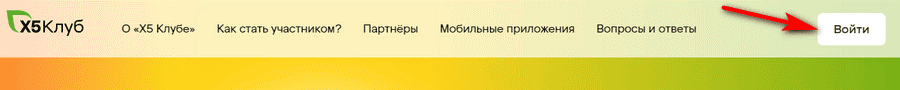 Как удалить старую карту Пятерочки