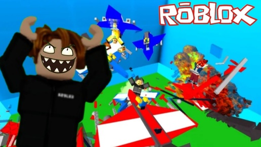 КРАСНЫЕ vs СИНИЕ САМОЛЁТЫ в ROBLOX!!!