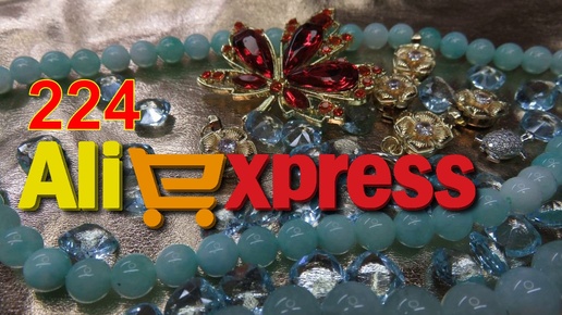 AliExpress №224🛒 бижутерия 😉 🔔👍 РАСПАКОВКА посылок с АлиExpress 🤣🛒💎обзор #aliexpress #распаковка