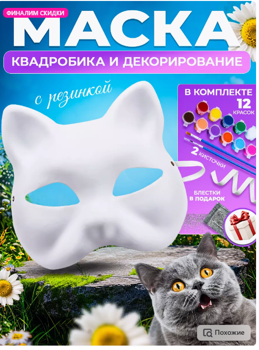 Артикул: 233080642