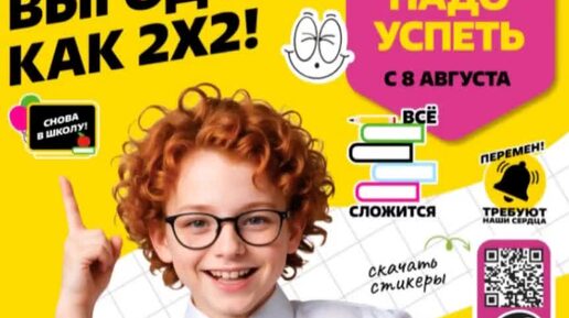 СРОЧНО с 8 августа💛ЧИЖИК ЗАВАЛИЛ НОВИНКАМИ🔥ВСЁ К ШКОЛЕ🧮📝📎🎒 #школа #магазин #скидки #учеба #1сентября