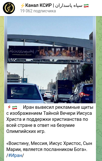    Скриншот t.me/sepah_pasdaran_ru