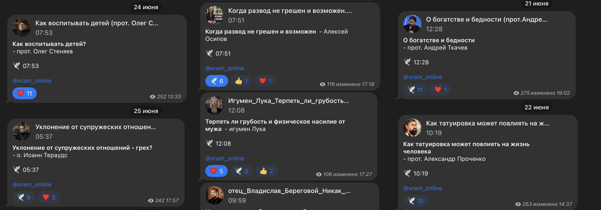 Канал ПРАВОСЛАВНЫЕ ПОДКАСТЫ