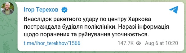    «Искандер-М» накрыл здание Восточного регионального управления Госпогранслужбы Украины в Харькове