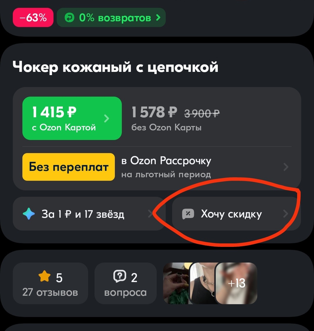 Та самая кнопка, которая может вам сэкономить, кому то пару рублей, кому то пару сотен