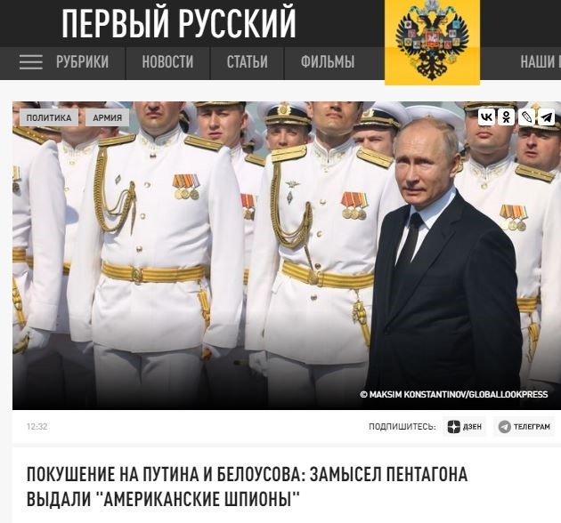 СКРИНШОТ С САЙТА ЦАРЬГРАДА