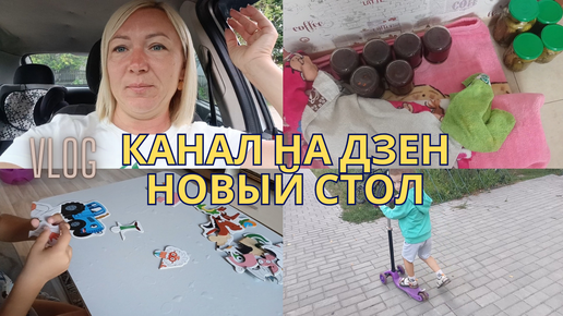 ПОКА В САД НЕ ХОДИМ, ЗАНЯТИЯ НЕ ПРОПУСКАЕМ✅| ПРОДОЛЖАЮ ЗАНИМАТЬСЯ ЗАКАТКАМИ👩‍🍳| КАТАЕМСЯ НА САМОКАТЕ🫶