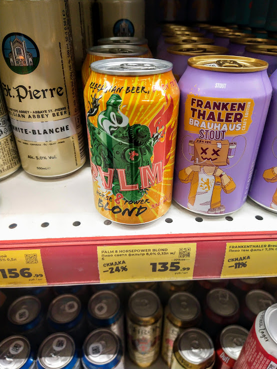 Баночка на полке Магнита