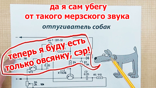 Жалко у Баскервиля не было такой ПУГАЛКИ собак, Шерлок Холмс бы не понадобился