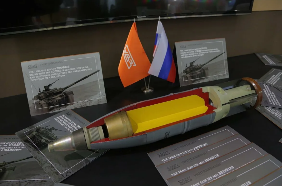 Осколчно-фугасный снаряд с кассетой 3ОФ128 "Тельник"