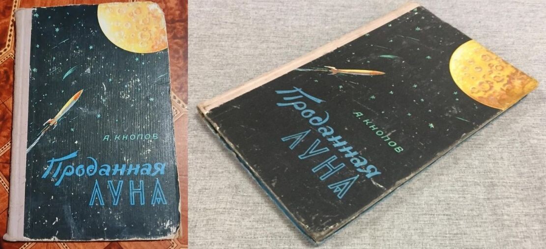 Некоторые экземпляры книги