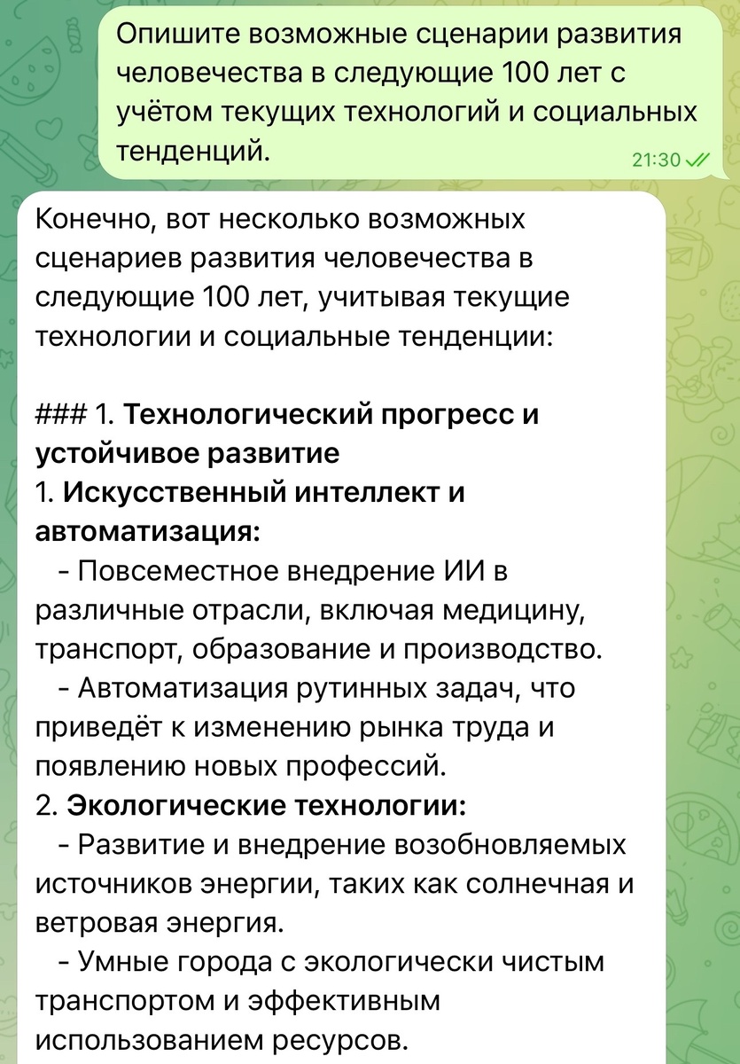 Я буду использовать две версии ботов в telegram. Один работает на ChatGPT 3.5 turbo, второй на ChatGPT-4o. Версия на GPT-3.5 turbo бесплатна и доступна по ссылке: https://t.-4