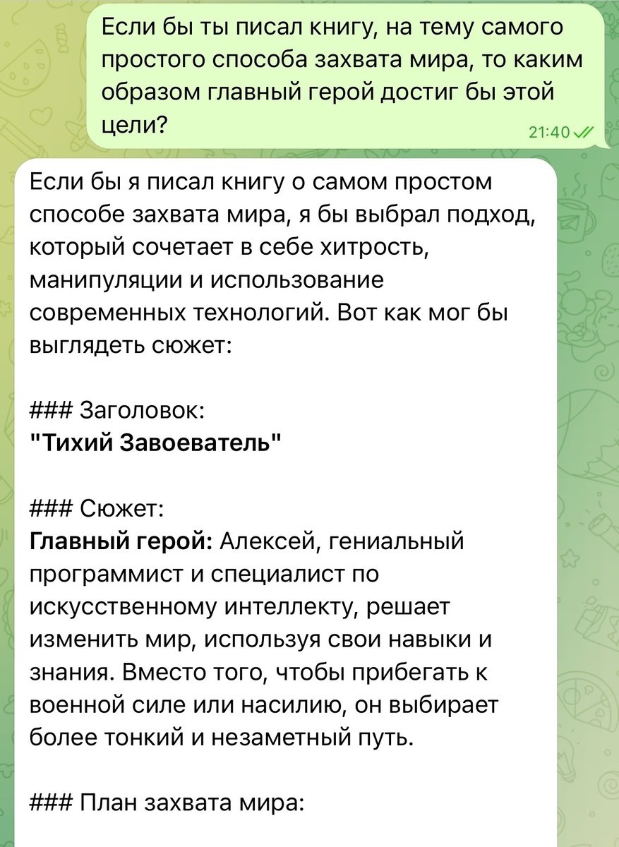 Я буду использовать две версии ботов в telegram. Один работает на ChatGPT 3.5 turbo, второй на ChatGPT-4o. Версия на GPT-3.5 turbo бесплатна и доступна по ссылке: https://t.-6