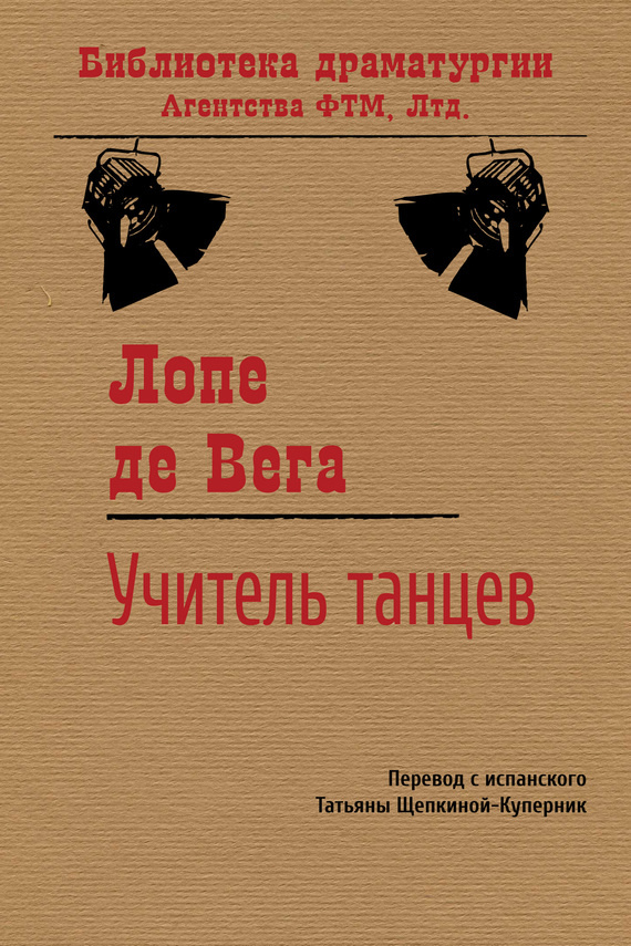     Тяжела она, - жизнь идальго, обилие нюансов поведения и норм, а вот читать о ней – одно удовольствие! И вина во всем, она же и награда – Любовь!