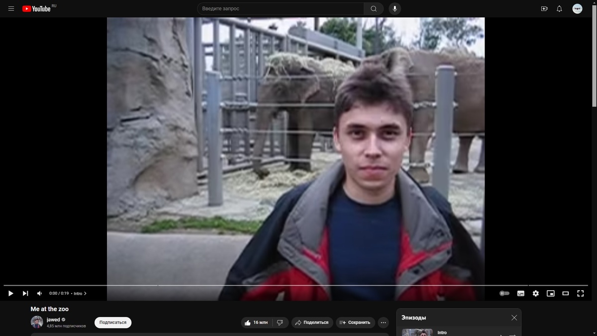 Скриншот: первое видео на YouTube. В кадре Джавед Карим — один из основателей YouTube
