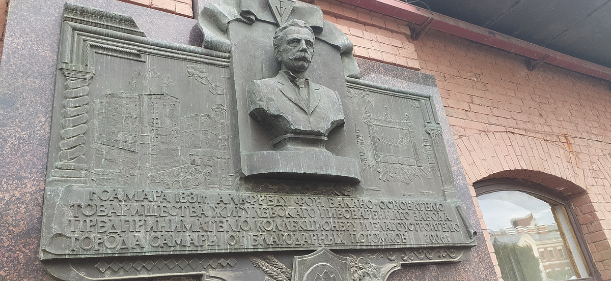Ещё до Советской эпохи, этот товарищ начал варить пиво в Самаре.
