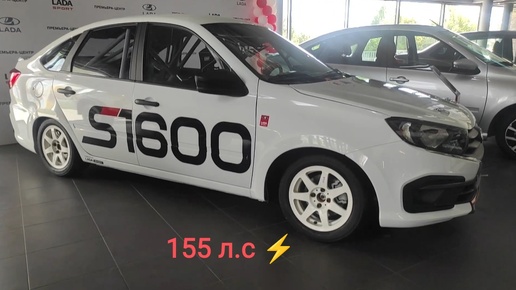 LADA GRANTA SPORT S 1600 НА ТАКОЙ МОЖНО ПРОТИВ ТАМАЕВ ВСТАТЬ. ЦЕНА. ТОЛЬЯТТИ.