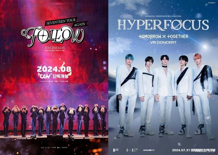    Постеры фильмов «SEVENTEEN TOUR FOLLOW AGAIN TO CINEMAS» и «HYPERFOCUS: TOMORROW X TOGETHER VR CONCERT»