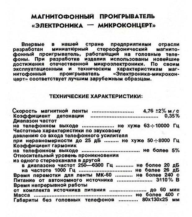 Технические характеристики 