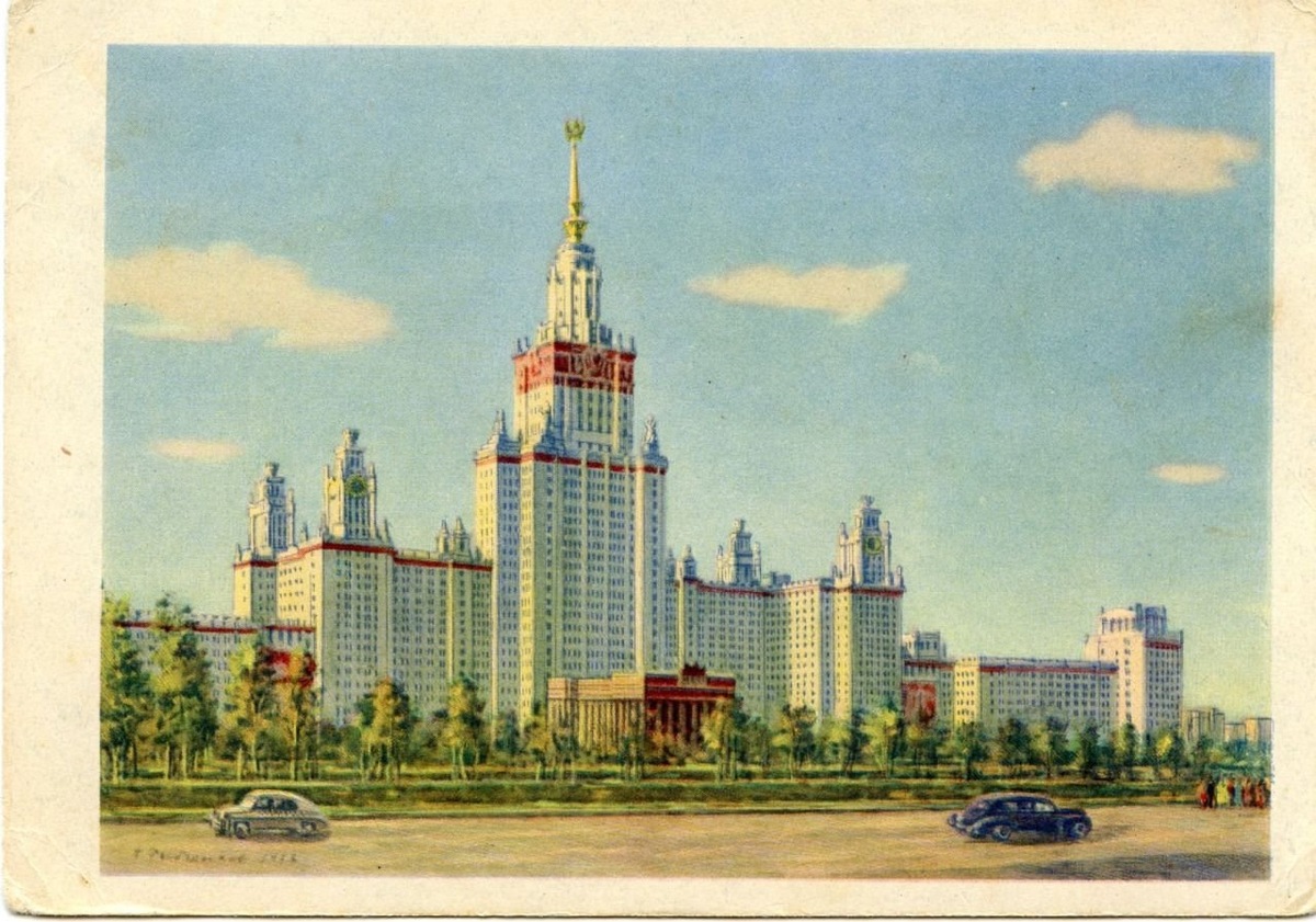 Московский государственный университет. Открытка.