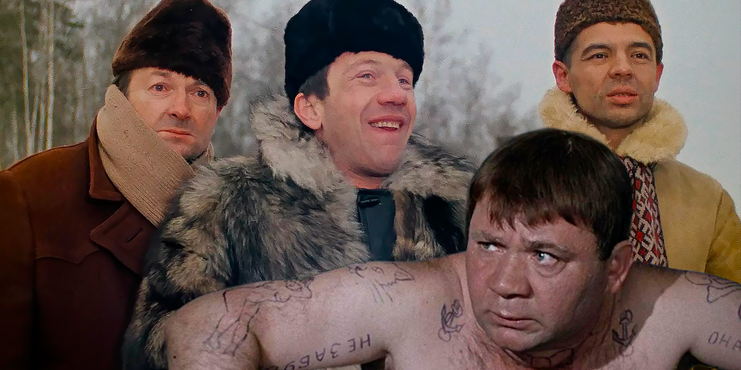 Как снимали фильм "Джентльмены удачи": кадры со съемок и 26 интересных фактов о культовой советской комедии