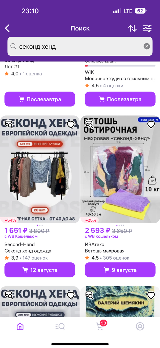 Скриншот мой личный 😃