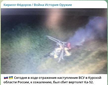    Скриншот с Telegram-канала "Кирилл Фёдоров / Война История Оружие"