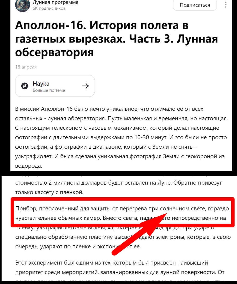 Скриншот статьи.