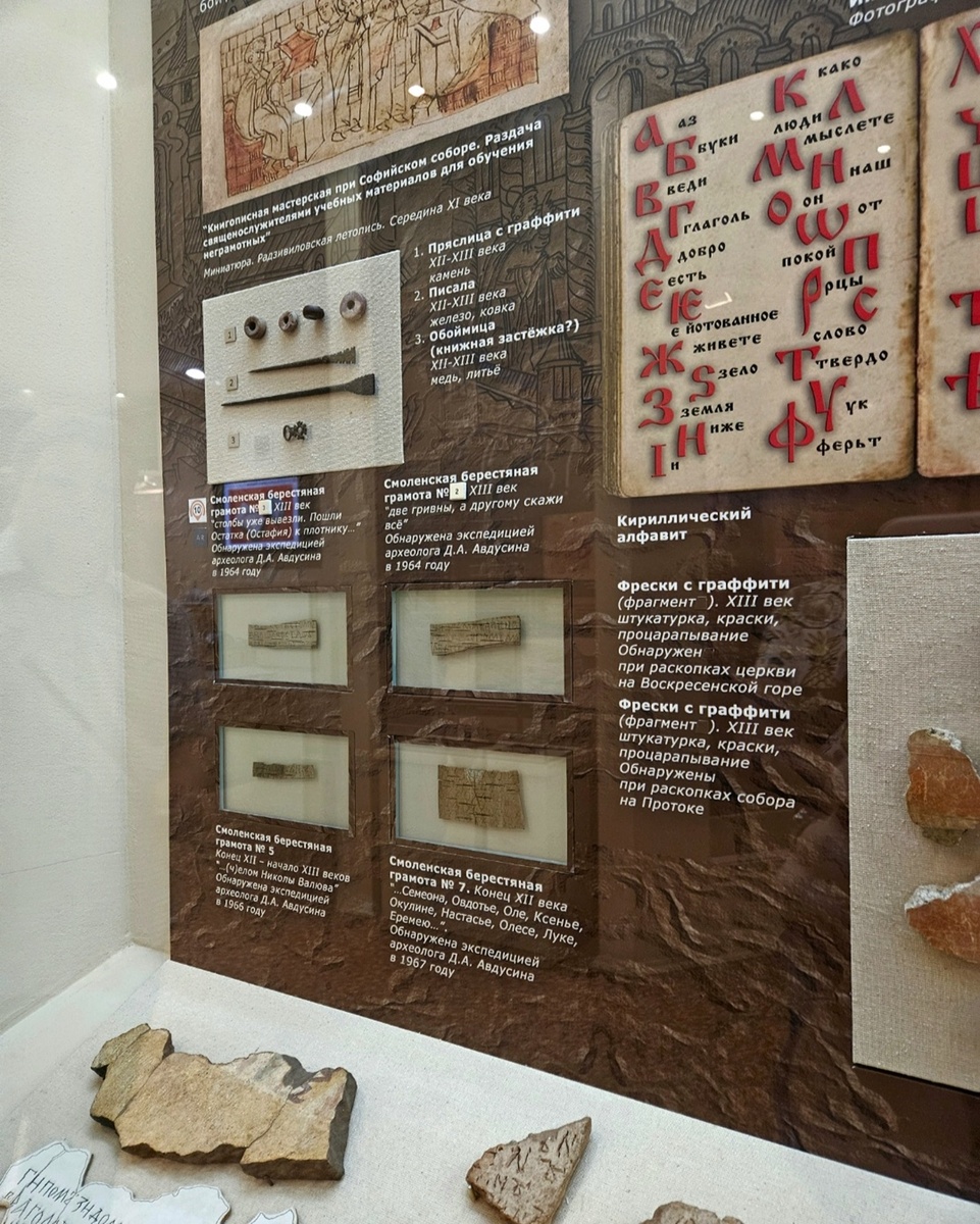 Берестяные Смоленские грамоты.