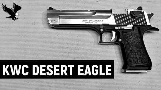 KWC DESERT EAGLE - ОТЛИЧНЫЙ СТРАЙКБОЛЬНЫЙ ПИСТОЛЕТ - BLOWBACK CO2