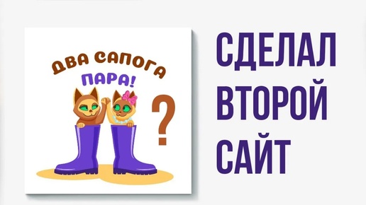 Покупать ли домен для нового сайта?