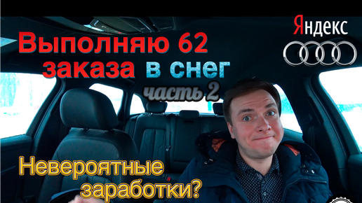 ВЫПОЛНЯЮ ЦЕЛЬ НА 62 ЗАКАЗА (ЧАСТЬ 2) | НЕВЕРОЯТНЫЕ ЗАРАБОТКИ В К+ | СНОВА ЗАКАЗ ПО ЦЕНЕ PREMIER