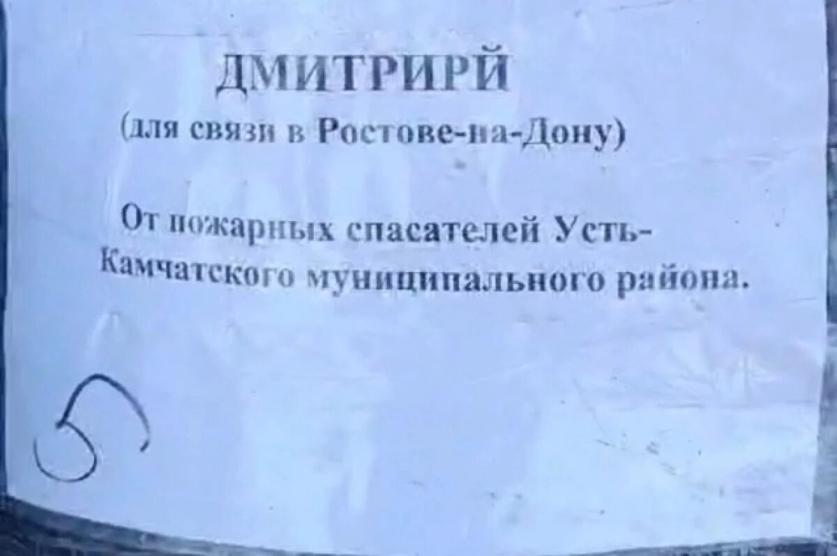    140 кг груза от пожарных Усть-Камчатского района доставили в ДНР