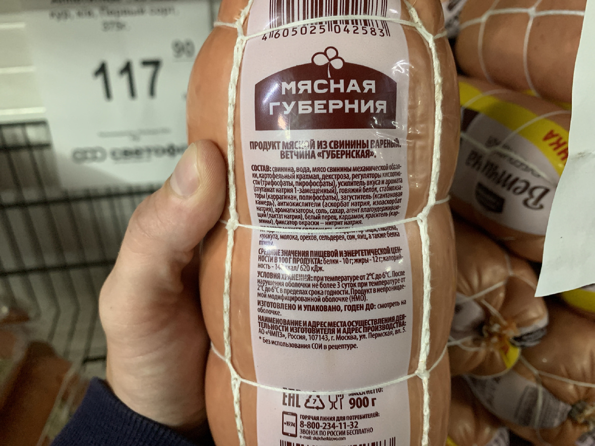 Состав.