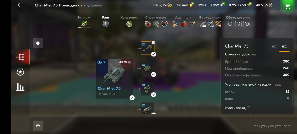 Нормальный увн -8 вниз