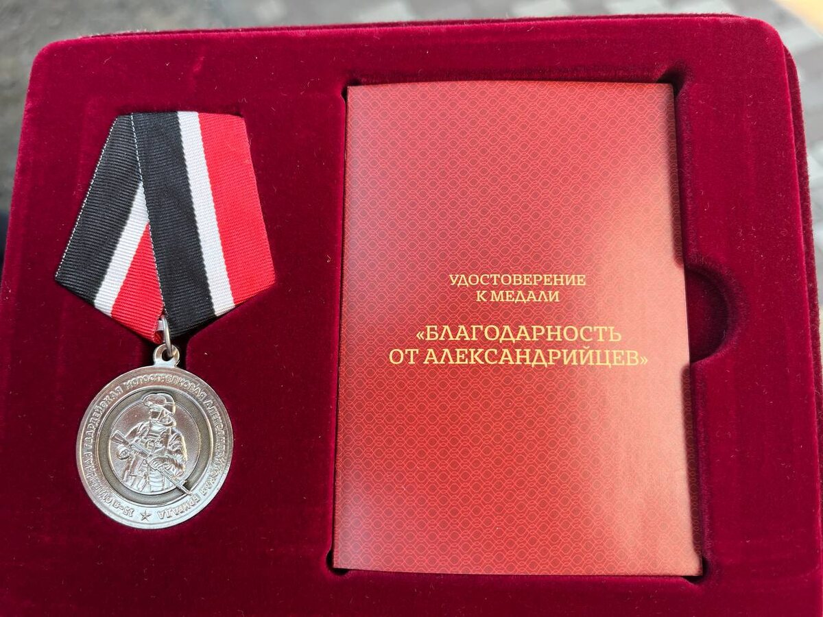  📷    За поддержку бойцов. Житель Соль-Илецка Мансур Шамсутдинов получил медаль из зоны СВО Кристина Просвиркина