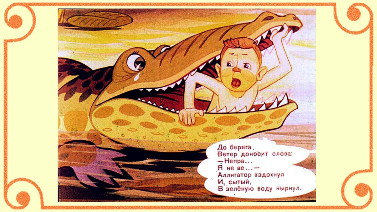      Не пра. Я не ве. Из открытых источников.