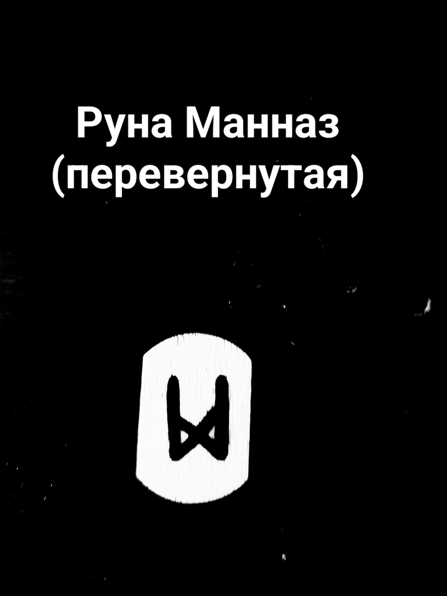 Манназ