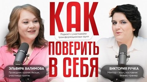 Самооценка и самоценность. Зачем сравнивать себя с другими - Эльвира Валимова