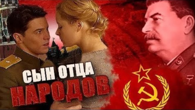 Баловень судьбы, умелый летчик, трагическая фигура. Ключ к пониманию прошлого — в байопике о Василии Сталине