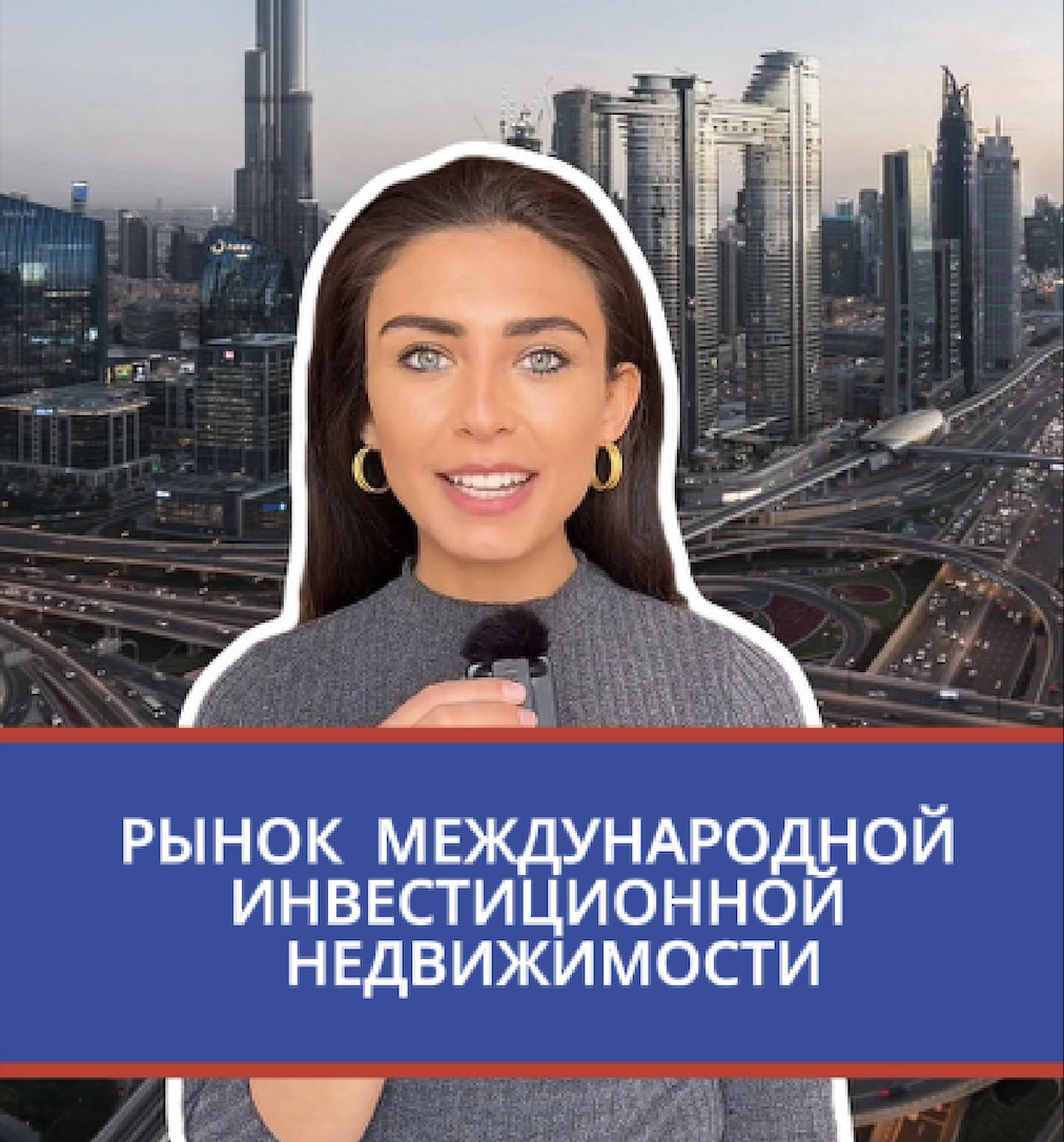 Бесплатный курс по недвижимости
