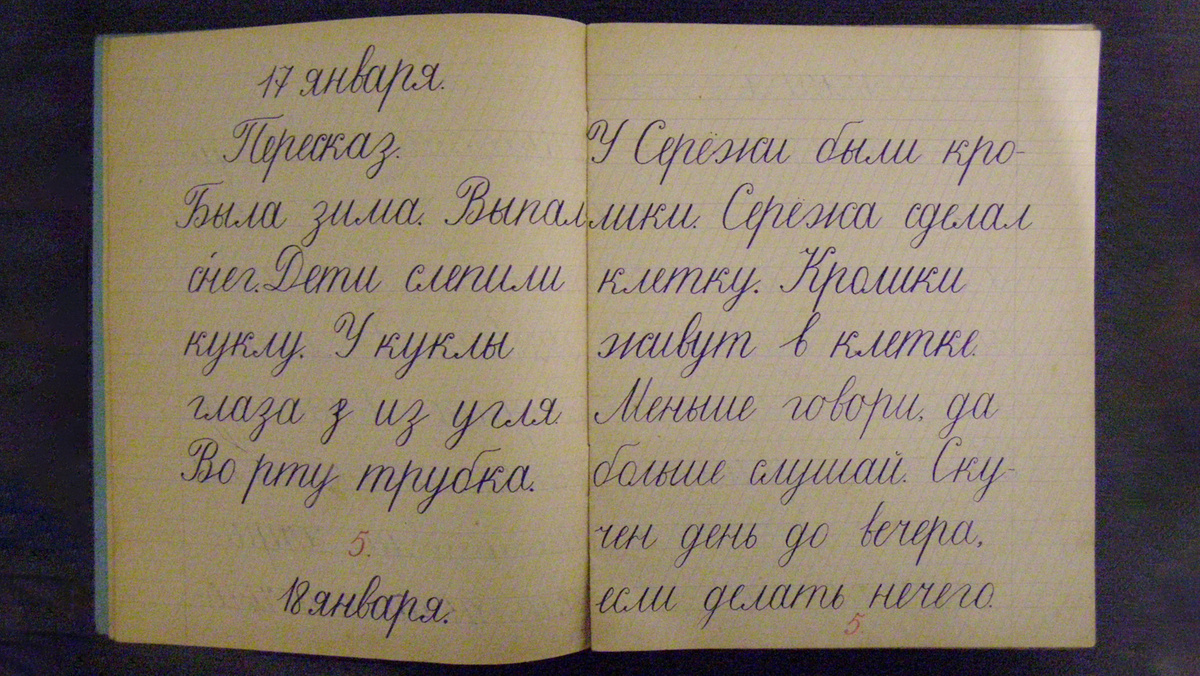 А почерк, реально, красивый😊