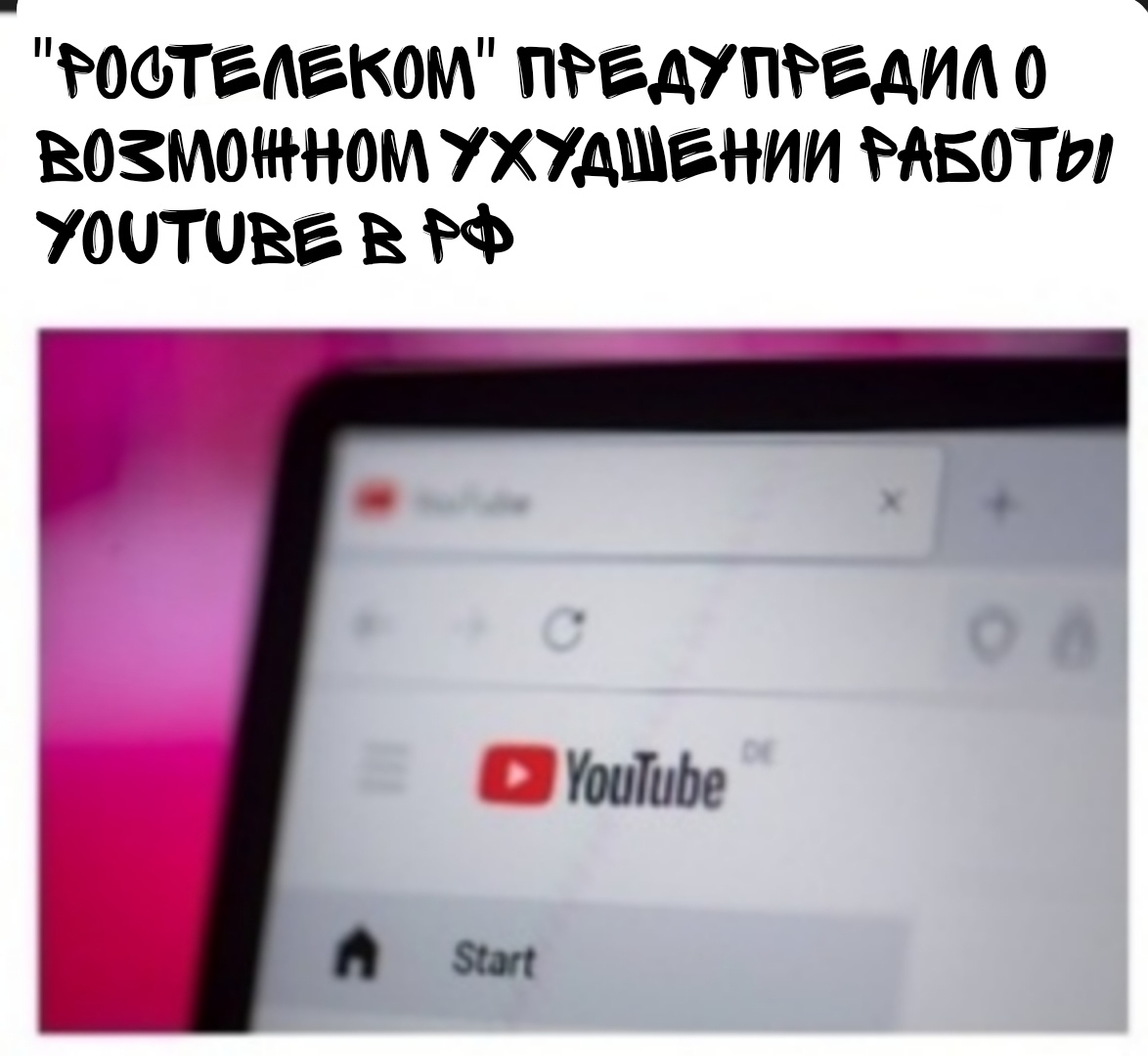 Главная страница YouTube.