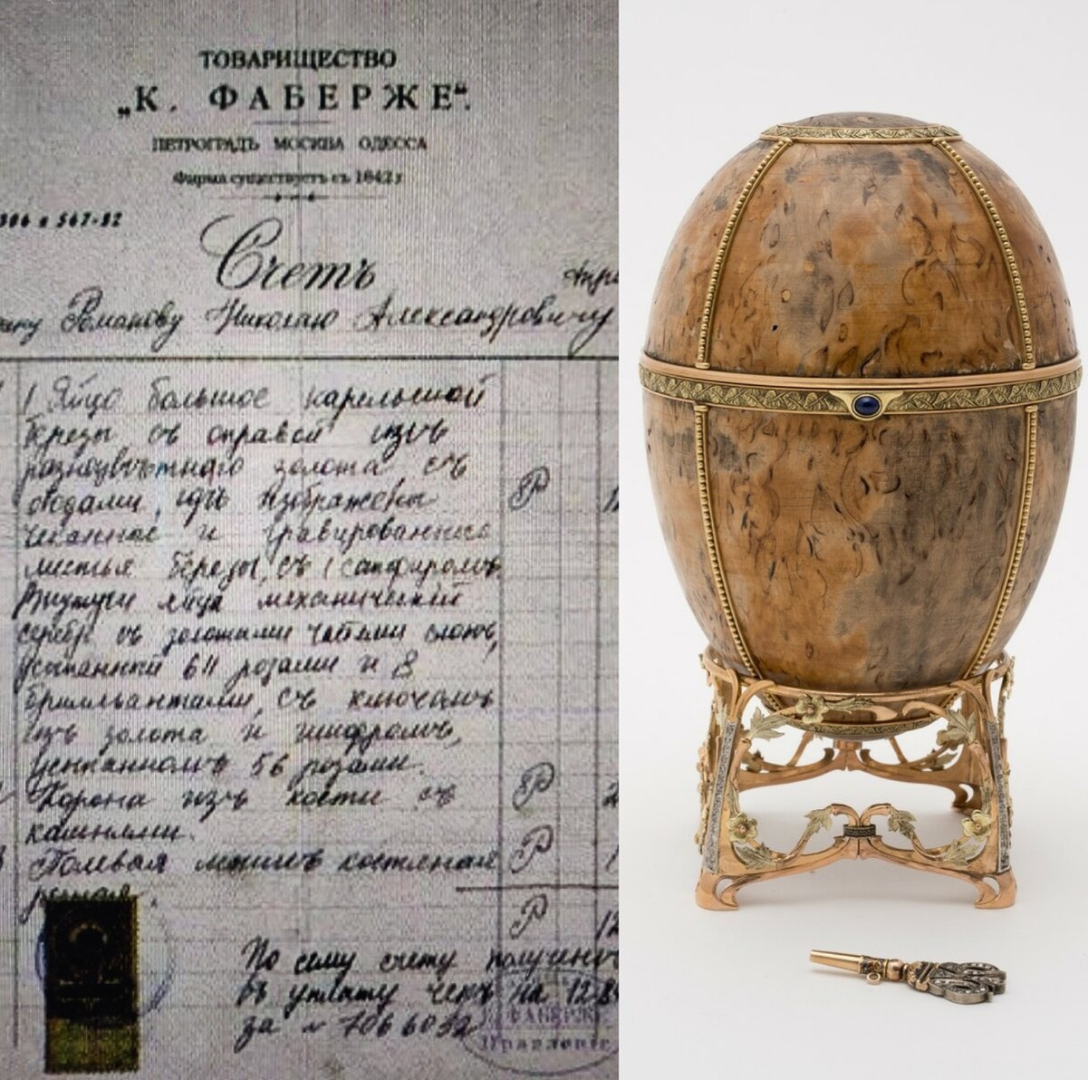 пасхальное яичко от Фаберже из "древесного мрамора" 