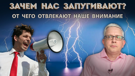 Новый апокалипсис - «аномальное ухудшение погоды». Кому выгодно нас пугать и что за этим скрывают?