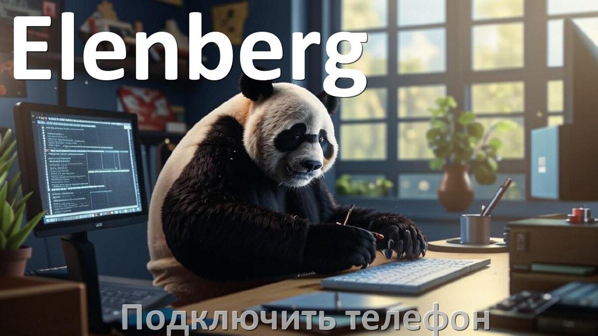 
Как к телевизору Elenberg подключить телефон через USB, Wi-Fi, Bluetooth