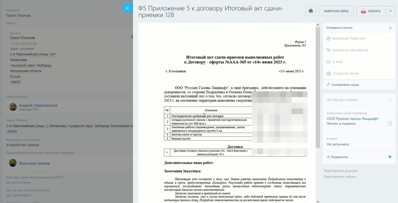 Шаблон документа