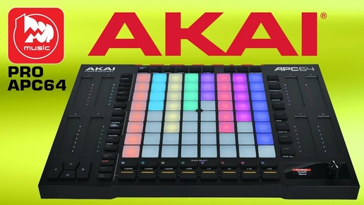 Контроллер для Ableton Live с 64 пэдами и набором сенсорных фейдеров AKAI APC64