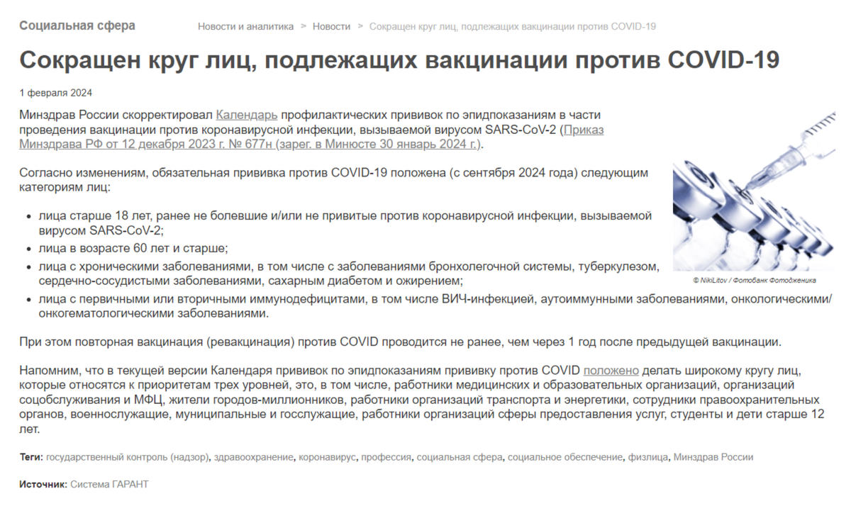 Смотрите, как они опять завуалировали: не 'утвержден круг лиц', а 'сокращен'. Типа, видите, какие мы добрые, мы вас жалеем. Но, ведь, чтобы что-то сократить, надо сначала утвердить ПОЛНЫЙ список! 
