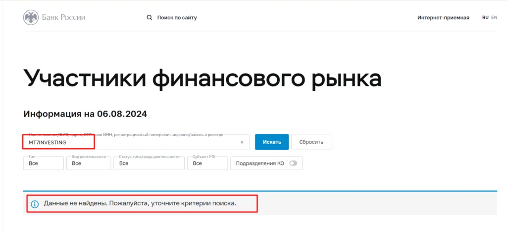 лицензии нет у MT7INVESTING